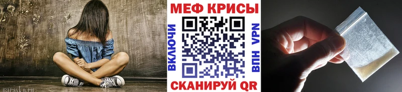 МЯУ-МЯУ кристаллы  Касли 