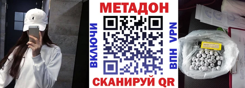 Метадон мёд Касли