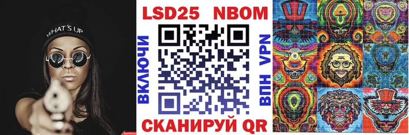 Марки N-bome 1,5мг Касли